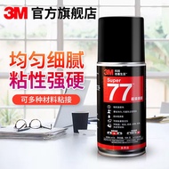 3M spray glue 77 glue multi-functional viscose spray type strong high viscosity strong paste spo