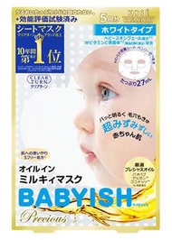 CLEAR TURN Babyish Precious 含油保濕牛奶面膜 5片裝 美白