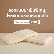 CHTหมอน สัมผัสนุ่มแบบ แก้ปวดคอมี นอนหนุนเพื่อสุขภาพ นุ่ม หลับสบาย3 ระดับ600g,800g,1000g (soy pillow)