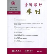 Taiwan Bank Quarterly Volume 73 Issue 4 111/12 11100999811 Taaaze Reading Book Life Online Bookstore