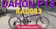 只做2日 $4980限時優惠 行貨 2022最新款 DAHON SPEED D18 折疊車鋼架 KAC083-20" / DAHON SPEED D18 FOLDING BIKE~KAC083~20"