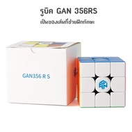 รูบิค 3x3 แม่เหล็ก GAN 356RS รูบิดลูกบาศก์ ของเล่นลูกบาศก์ปริศนา ของเล่นสำหรับฝึกสมาธิ ความเร็ว Rubi