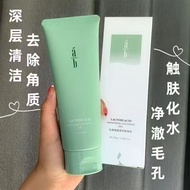 Ab Lactose Acid Tender Smoothing Cleansing Gel Cream Facial Deep Cleansing Shrink Pore Exfoliating 1