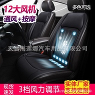 Cooling fan2024Massage Summer Mat Seat Cushion with Car Ventilation12V24V Cooling Seat Cushion WC5G