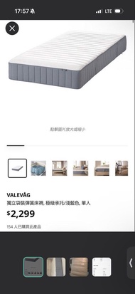 ikea床墊打開未用全新（不議價）