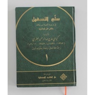 Sullam Tashil - Embroidery Tashil Meaning of Alfiyah Ibn Malik API TEGALREJO