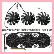 ZOTAC RTX2080ti 2080 2070 2060 SUPER Supreme PLUS Graphics Card Cooling Fan