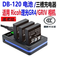 ((3C Certification) DB-120 Battery+Charger Suitable for Ricoh GR4 Camera Ricoh GR IV Three Charger C