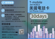 美國號碼卡 美國電話卡  美國註冊卡 30天（35分鐘通話）120條信息  