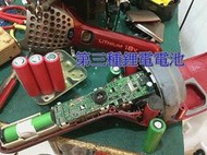  第一代、Electrolux 伊萊克斯 第二代、Electrolux 伊萊克斯 第三代 