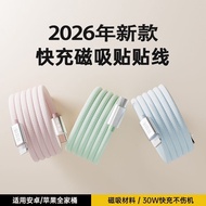 Magnetic Sticker Sticker Data Cable Super Fast Charging Suitable for Apple 8-17 Storage Automatic Re