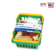 [อายุ 3+] ชุดของเล่นมื้อเย็นเพื่อสุขภาพ (HEALTHY DINNER BASKET) [Educational Insights]
