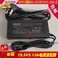 茂碩19 5V5 13A 源適配堅果投影機 腦桌機筆 充 線變壓器