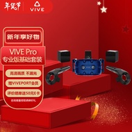 【New store opening limited time offer fast delivery】HTC VIVE Pro Professional Edition Foundation Package IntelligenceVRG