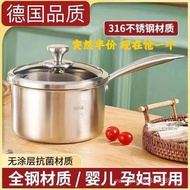 Milk Pot 316 Stainless Steel Extra Thick Baby Food Supplement Pot Stainless Steel Pot Soup Pot Baby Milk Pot Steaming Pot Integrated