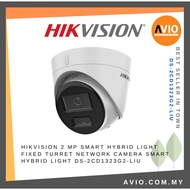 Hikvision 2MP 2 Megapixel Outdoor IP Network Turret CCTV Camera 30m Light 4mm POE DS-2CD1323G2-LIU