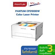 Pantum CP2100DW Color Laser Printer เครื่องพิมพ์เลเซอร์  พร้อมหมึกเเท้ รับประกันศูนย์ 3 ปี ออกใบกำกั