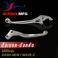 Brake Hand Lever DASH-NEW/WAVE-Z (W53175-ket-921) Model [WASHI]