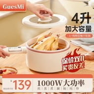 W-8&amp; Junmi Electric Cooker Multi-Functional Mini Integrated Pot Small Electric Pot Dormitory Student Pot Instant Noodle