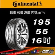 【Continental 馬牌輪胎】195/55R16 UC7 SSR輪胎科技 米其林馳加店 馬牌輪胎   – CS車宮