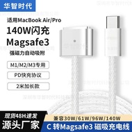 Turn 3 Magnetic Charging Cable Pingguo Laptop PD140W