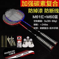 2 Double Rackets Carbon Composite M60/M61 Badminton Racket Ultra-Light Beginner Training Racket Badm