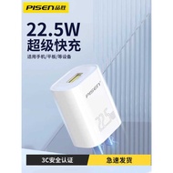 National 3C Certified Pinsheng Charging Head 22.5W Super Fast Charging usb Plug Android Charger 9v2a