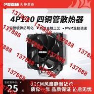 純銅4熱管CPU散熱器i5風冷2011臺式電腦9/12cm靜音風扇1150/1155