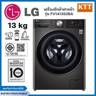 LG เครื่องซักผ้า 13 กก. รุ่น FV1413S2BA ระบบ AI DD™ Smart WI-FI control