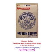 Nisshin Seifun Camellia High Protein Bread Flour High-Gluten (Nissin Powerful Wheat Flour) 1kg