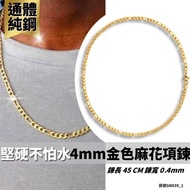 Steel Necklace Gold Short Figaro 4mm Flat Grinding Twist 18K Hot Girl Gn039 _ 1