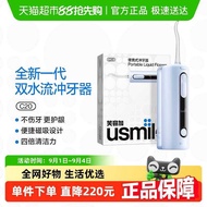 Smile Plus usmile Tooth Flosser Water Dental Floss Household Oral Tooth Cleaning Tooth Scaler Tooth 