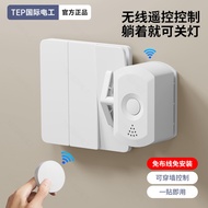 Dormitory remote control switch finger robot lazy Dormitory remote control switch finger robot lazy 