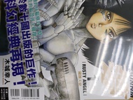 銃夢完全版