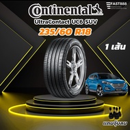 Continental 235/60 R18 ปี 24 ยางรถCRV รุ่น UltraContact6 [UC6 SUV] ยางขอบ18 ยางคอนติ พร้อมส่ง