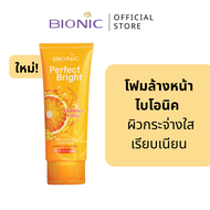 Bionic Perfect Bright Foam 80 g (โฟมล้างหน้าไบโอนิค เพอร์เฟค ไบร์ท)