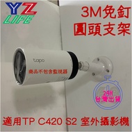 tp tapo c420s2 c420 Nail-Free Bracket Monitoring 3M Adhesive Wall [No. 68 Warehouse]