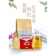 OOS Red Date Jujube Ginger Tea 30 Packs 桂圆枸杞红枣姜茶
