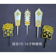 (令牌系列) 大二爺伯 神像金身手拿令牌/摆设令牌