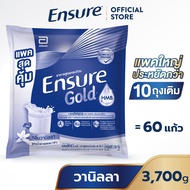 [แพคสุดคุ้ม] Ensure Gold เอนชัวร์ โกลด์ กลิ่นวานิลลา แบบถุงเติม 3,700g  Ensure Gold Vanilla Sachet 3