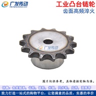 Material A3 Steel 4 Points/08B Chain Wheel 16/17/18/19/20 Teeth T Cam Table Chain Wheel Chain Chain 