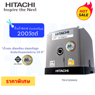 ปั๊มน้ำเทอร์ไบน์ Hitachi  TM-P300XX2  300วัตต์ ใหม่ล่าสุด รับประกันศูนย์ ส่งฟรีทั่วประเทศ