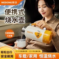 Motorcycle Car Kettle Travel Portable Electric Kettle 316 Stainless Steel 1L Vacuum Insulation Kettl