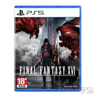 PS5 太空戰士16 中文版 Final fantasy 16 最終幻想16