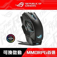 ASUS 華碩 ROG Spatha X 無線電競滑鼠（買就送羅技聯名耳機架