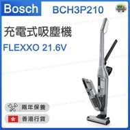 BOSCH - BCH3P210 Series 4 Flexxo 21.6V 充電式吸塵機 (銀色)【香港行貨】