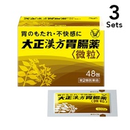 【3入組】 大正製藥 大正漢方 胃腸藥微粒 48包【第2類醫藥品】