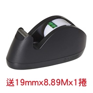 含稅附發票【史代新文具】3M C29-BK 黑色 巧兔膠帶台/膠台