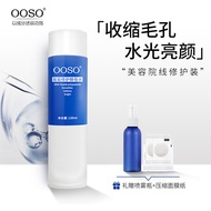 Ooso Yeast Lotion Toner Pore Shrinking Soothing Repair Oil Control and Water Supplement Spray Lotion Flagship Store Genuine Product