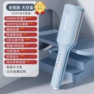 [SG Seller] 36mm French big curl big wave negative ion does not damage the hair lazy splint蛋卷卷发棒水波纹法